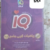 کتاب تست کنکور تجربی (فروش فوری)|کتاب و مجله آموزشی|قم, بنیاد|دیوار