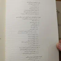 دانشنامه کاشان آریاییان|کتاب و مجله تاریخی|تهران, چهارصد دستگاه|دیوار