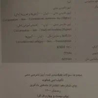 تعدادی کتاب فقهی و حقوقی|کتاب و مجله آموزشی|تهران, شیخ هادی|دیوار