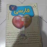 کتاب کار و کمک درسی هفتم و نهم تین تو تین ۲|کتاب و مجله آموزشی|مشهد, شریف|دیوار