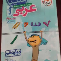 کتاب تست انسانی|کتاب و مجله آموزشی|گنبد کاووس, |دیوار