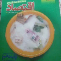 کتاب کنکوری|کتاب و مجله آموزشی|کامیاران, |دیوار