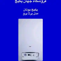 پکیج ورادیاتورفروشگاه حسین آبادی