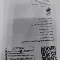 کتاب دختری که ماه را نوشید|کتاب و مجله آموزشی|مشهد, توس|دیوار