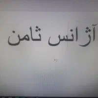 راننده آژانس