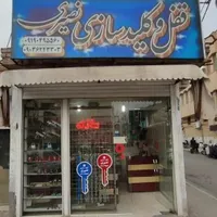 کلید سازی قفل حیاطی کالی سپه میلاک کلید سازیها|ابزارآلات|قم, نیروگاه|دیوار