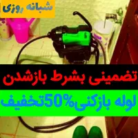 لوله بازکنی چاهبازکن فنرزنی فاضلاب بازکردن