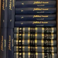 فروش کتاب|کتاب و مجله ادبی|تهران, ظفر|دیوار