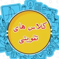 تدریس وکلاس خصوصی