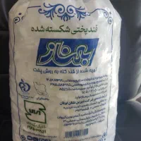 قند|خوردنی و آشامیدنی|مشهد, مشکینی (شهرک غرب)|دیوار