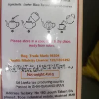 چای ایرانی شاهسوند