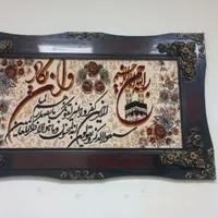 تابلوفرش
