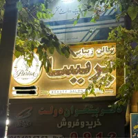 استخدام ناخن کار مژه کار و در سالن زیبایی پریسا
