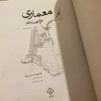کتاب فرم،فضا و نظم ترجمه علیرضا تغابنی|کتاب و مجله آموزشی|تهران, دریا|دیوار