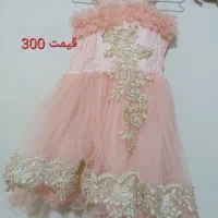 لباس مجلسی|لباس|اقبالیه, |دیوار