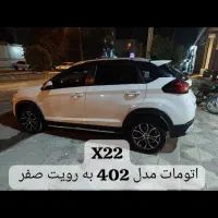 ام وی ام ایکس ۲۲ اتومات