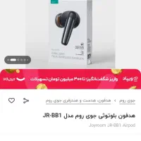 ایرپاد (هدفون بلوتوثی)|لوازم جانبی موبایل و تبلت|اصفهان, کوی امام جعفر صادق|دیوار