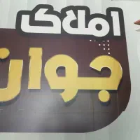 واحد تکمیل در مجتمع بوستان خاتم قیمت خوب