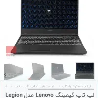 لپ تاپ گیمینگ لنوو