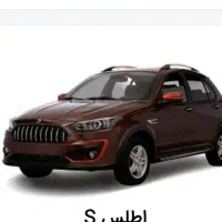 فروش حواله ی اطلس S