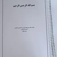 کتاب جامع آموزگاری آزمون استخدامی آموزش و پرورش|کتاب و مجله آموزشی|شیراز, تندگویان|دیوار