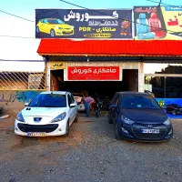 خدمات بدنه‌ی کوروش (صافکاری PDR)