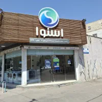 لباسشویی اسنوا با 20 میلیون تخفیف