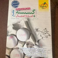 کتاب کنکور نو|کتاب و مجله آموزشی|اصفهان, مهدی آباد|دیوار