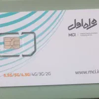 سیمکارت دائمی 09910590206
