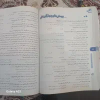 کتاب جامع تیزهوشان سوم|کتاب و مجله آموزشی|اصفهان, شهرک کاوه|دیوار