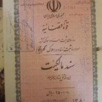 اجاره-خانه