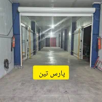 اجاره سردخانه ( بالا و زیر ۰ )