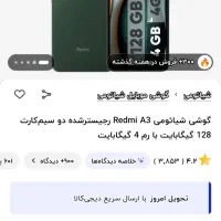 گوشی ردمی a3