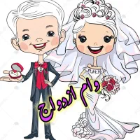 مشاوره و خرید وام ازدواج، واگذاری امتیاز