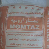 خاک سنگ و پودر سنگ