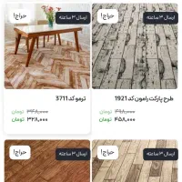 موکت