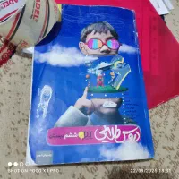 گام بگام دروس طلایی کل درسا با جواب کلاس ششم