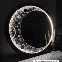 تابلو ماه آیینه دار|تابلو، نقاشی، عکس|شاهین‌شهر, فردوسی|دیوار