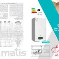 پکیج آماتیس (وستن)|آبگرمکن، پکیج، شوفاژ|اصفهان, مولوی|دیوار