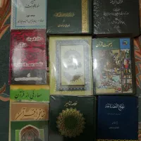 کتابهای قرآنی و تفسیر المیزان ونهج الفصاحه