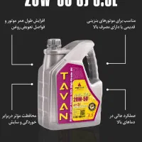 روغن پیشتاز توان شیمی|عمده‌فروشی|بندر ماهشهر, |دیوار