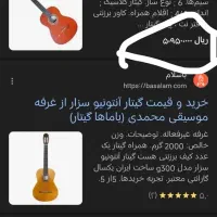گیتار