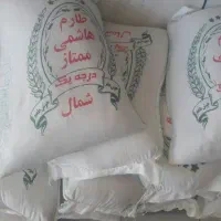 برنج طارم هاشمی ممتاز|خوردنی و آشامیدنی|شاهین دژ, |دیوار