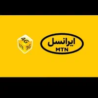 سیم کارت ایرانسل فوق رند