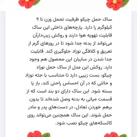 ساک حمل نوزاد چیکو|کالسکه و لوازم جانبی|مشهد, هنرستان|دیوار