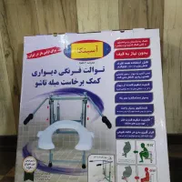 توالت فرنگی دیواری مبل تاشو