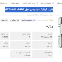 کارت گرافیک ایسوس مدل GT710-SL-2GD5
