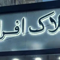 فروش آپارتمان ۶۵ متری ۱ خواب واقع در هدایت ۵|فروش آپارتمان|مشهد, هدایت|دیوار