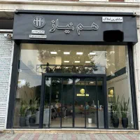 صیاد فروش آپارتمان ۱۲۳ متری فول امکانات