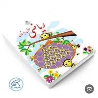 آموزش ابتدایی